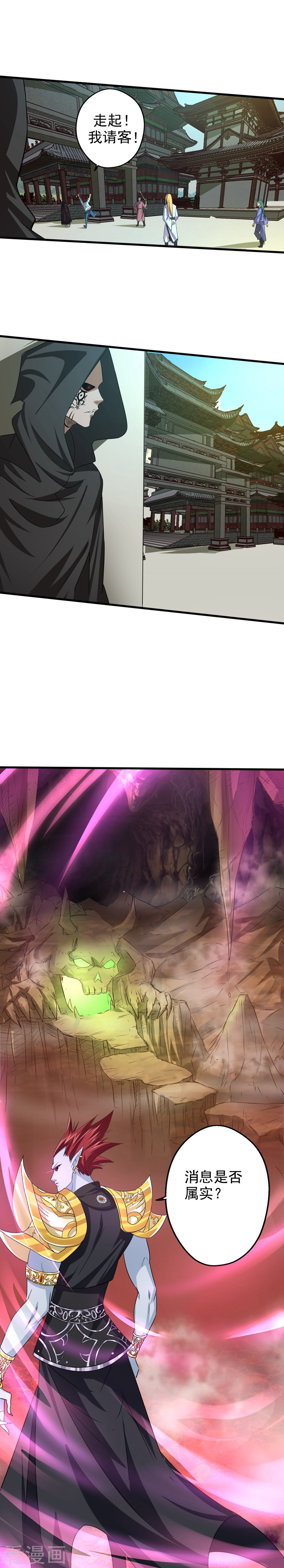 第5话软硬皆施-神剑符皇-二次元动漫（第10张）